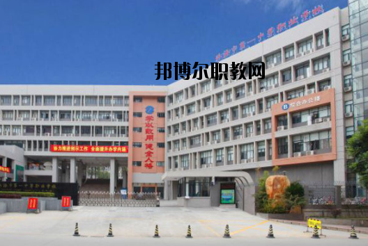 珠海第一中等職業(yè)學(xué)校2020年有哪些專(zhuān)業(yè)