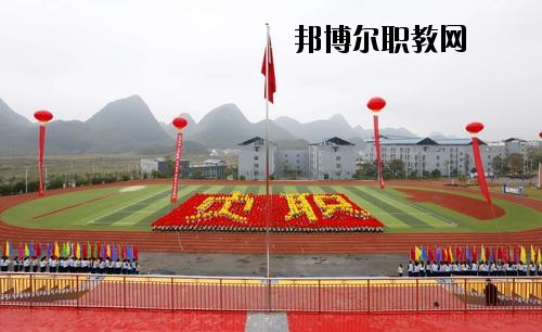貞豐縣職業(yè)技術(shù)學(xué)校怎么樣、好不好