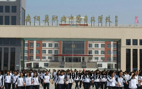 河南安陽職業(yè)中專2021年報名條件、招生要求、招生對象