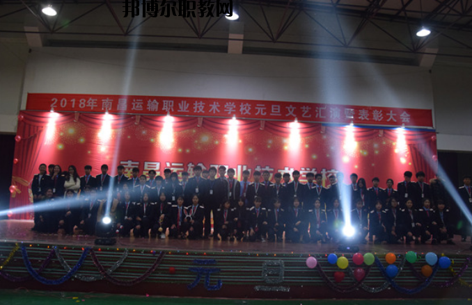 南昌運(yùn)輸職業(yè)技術(shù)學(xué)校2020年報(bào)名條件、招生要求、招生對(duì)象