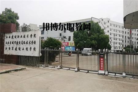 江西南昌城市建設學院怎么樣、好不好