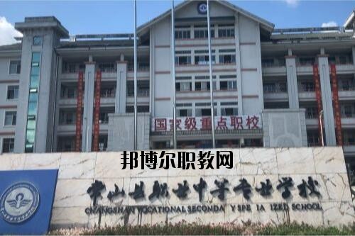 常山職業(yè)中等專業(yè)學(xué)校怎么樣、好不好