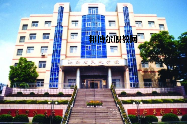 江西民政技工學校怎么樣、好不好