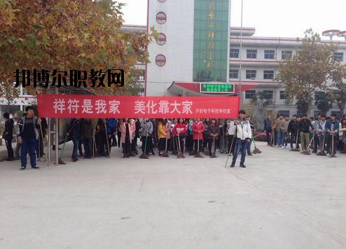 開封電子科技學(xué)校怎么樣、好不好