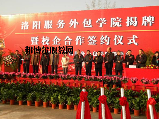 洛陽(yáng)第四職業(yè)高中怎么樣、好不好