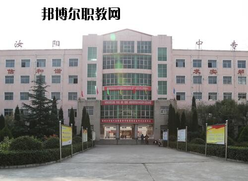 汝陽中等專業(yè)學校2021年報名條件、招生對象