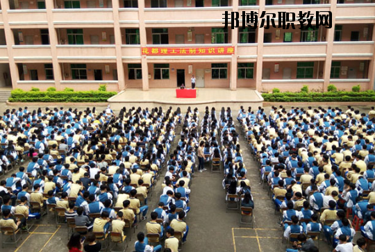 廣州花都理工職業(yè)技術(shù)學(xué)校2020年報(bào)名條件、招生要求、招生對(duì)象