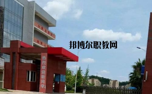 開陽縣職業(yè)技術(shù)學(xué)校怎么樣，好不好