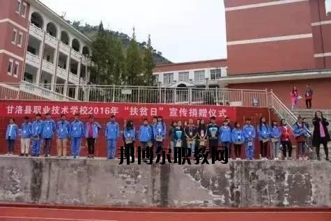 涼山職業(yè)技術(shù)學(xué)校2020年報(bào)名條件、招生要求、招生對(duì)象