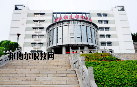 徐州幼兒師范高等?？茖W(xué)校2020年報(bào)名條件、招生要求、招生對象