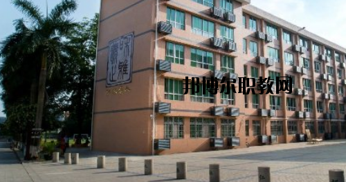 廣東華僑職業(yè)技術學校怎么樣、好不好