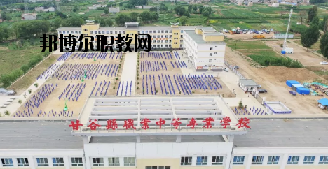 甘谷職業(yè)中等專業(yè)學(xué)校2020年報(bào)名條件、招生要求、招生對(duì)象