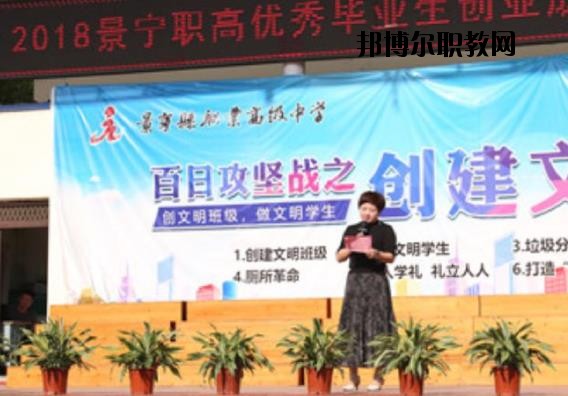 景寧職業(yè)高級中學(xué)2020年報名條件、招生要求、招生對象