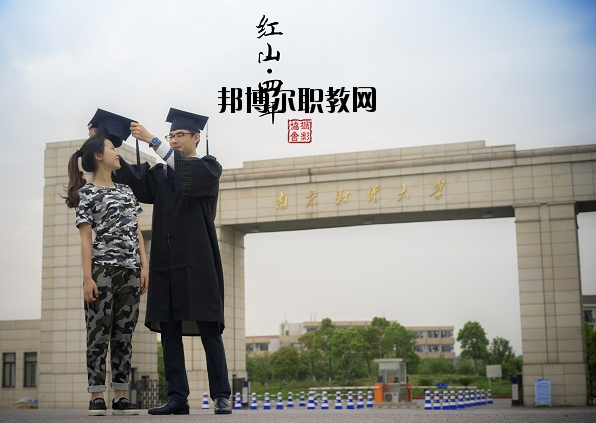 南京財經(jīng)大學(xué)紅山學(xué)院怎么樣、好不好