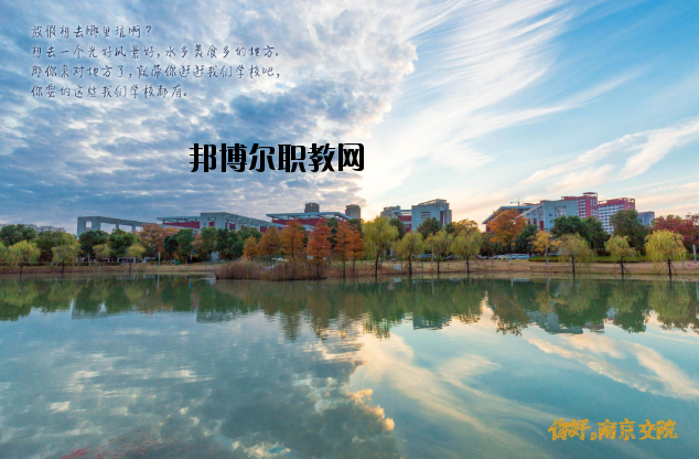 南京交通職業(yè)技術(shù)學院2020年報名條件、招生要求、招生對象