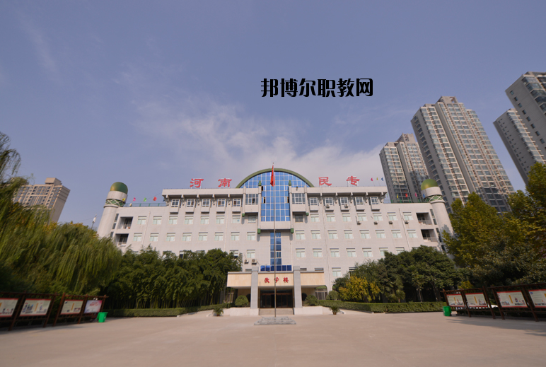 河南民族中等專(zhuān)業(yè)學(xué)校怎么樣、好不好