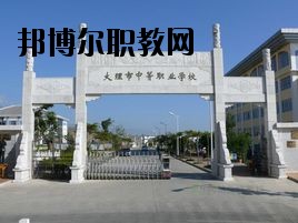 大理科技管理中等職業(yè)技術(shù)學(xué)校2020年報(bào)名條件、招生要求、招生對(duì)象