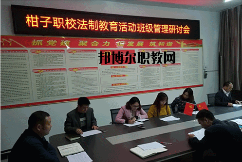 鄰水縣柑子職業(yè)技術(shù)學(xué)校2020年報名條件、招生要求、招生對象