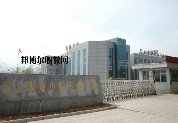 嵩縣中等專業(yè)學(xué)校怎么樣、好不好