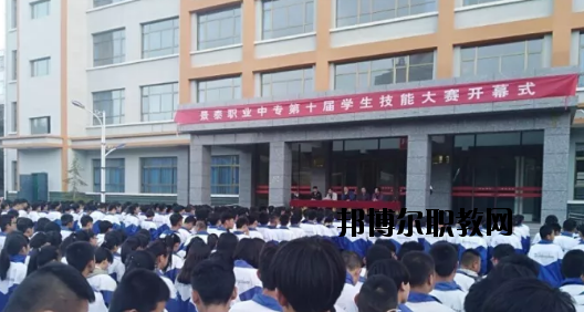 景泰職業(yè)中等專業(yè)學校怎么樣、好不好