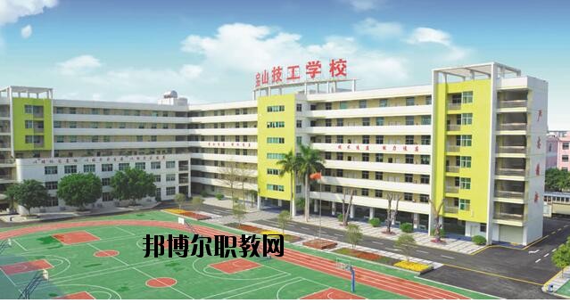 深圳寶山技工學(xué)校2020年學(xué)費(fèi)、收費(fèi)多少
