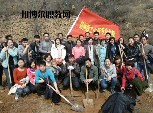 鄭州理工中等專業(yè)學(xué)校2021年報(bào)名條件、招生要求、招生對象