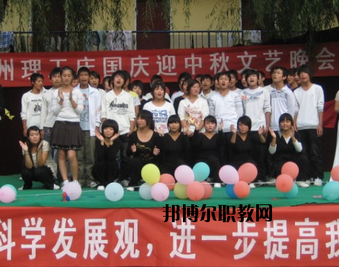 鄭州理工中等專業(yè)學校怎么樣、好不好