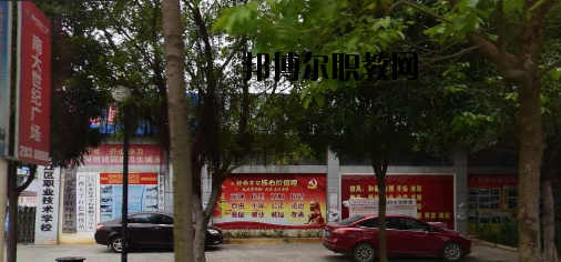 百色右江區(qū)職業(yè)技術學校怎么樣、好不好