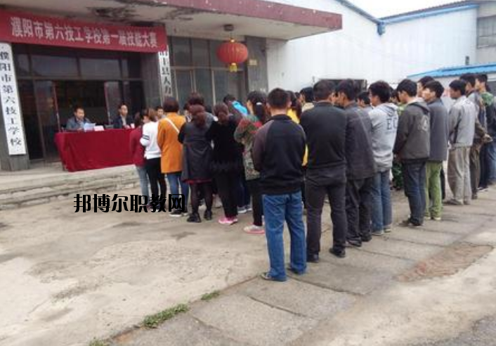 濮陽第六技工學(xué)校2021年報(bào)名條件、招生要求、招生對象