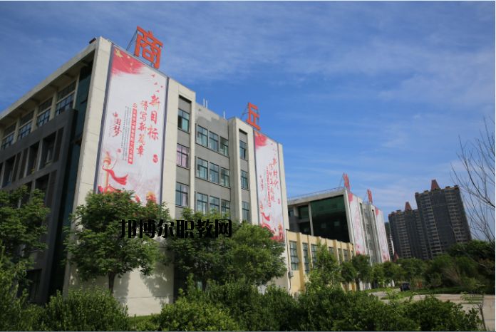 商丘幼兒師范學(xué)校2021年報(bào)名條件、招生要求、招生對(duì)象