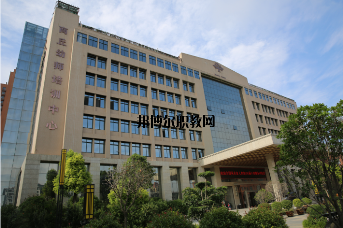 商丘幼兒師范學(xué)校怎么樣、好不好