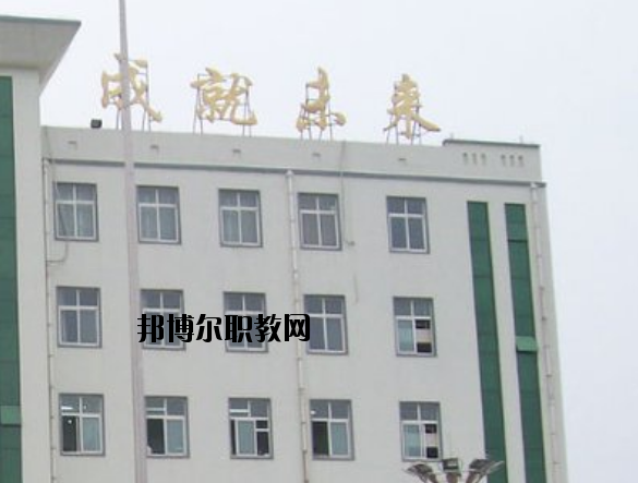 襄城職業(yè)技術教育中心2021年報名條件、招生要求、招生對象