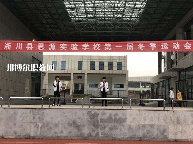 杞縣職業(yè)中等專業(yè)學(xué)校2021年學(xué)費(fèi)、收費(fèi)多少