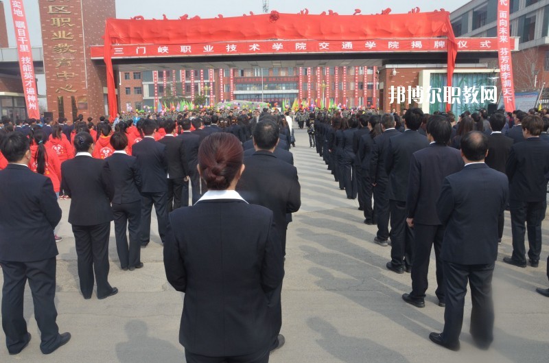 三門(mén)峽陜州區(qū)中等專(zhuān)業(yè)學(xué)校2021年有哪些專(zhuān)業(yè)