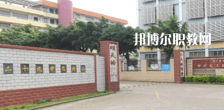 廣西壯族自治區(qū)柳州化工技工學(xué)校怎么樣、好不好
