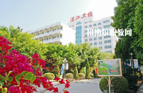 廣東湛江衛(wèi)校2020年報名條件、招生要求、招生對象