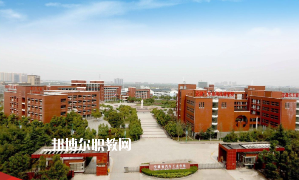 安徽汽車應(yīng)用技師學(xué)院怎么樣、好不好