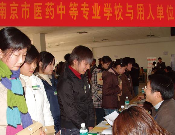 南京醫(yī)藥中等專業(yè)學(xué)校2020年報(bào)名條件、招生要求、招生對象