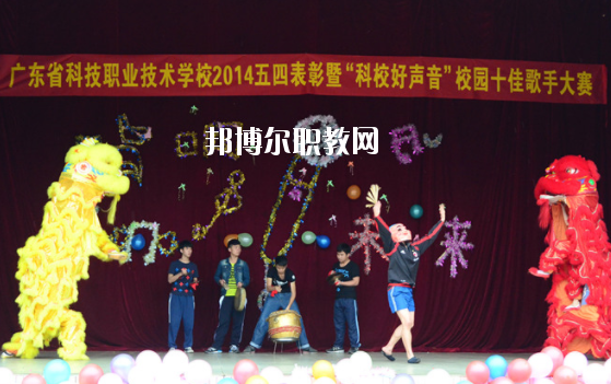 廣東省科技職業(yè)技術(shù)學(xué)校2020年報(bào)名條件、招生要求、招生對(duì)象