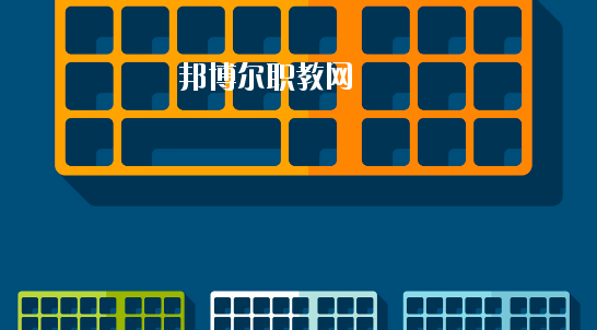 臨夏州民族學(xué)校2020年學(xué)費(fèi)、收費(fèi)多少