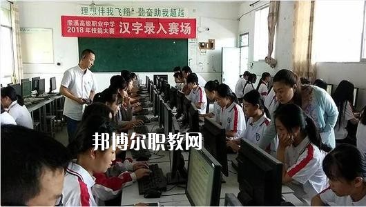 南充瀠溪高級職業(yè)中學(xué)市2020年報(bào)名條件、招生要求、招生對象