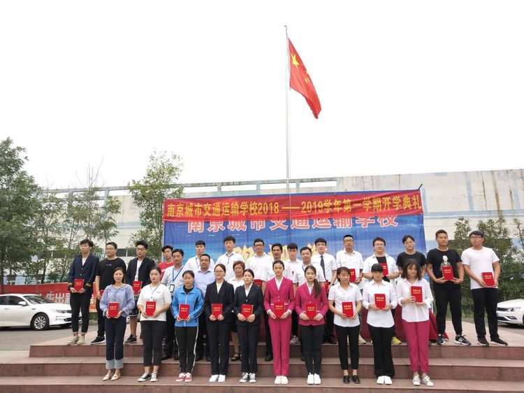 南京城市交通運(yùn)輸學(xué)校怎么樣、好不好