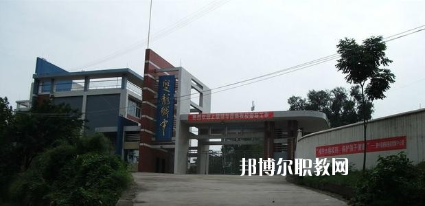 資中縣水南高級職業(yè)中學(xué)2020年報名條件、招生要求、招生對象