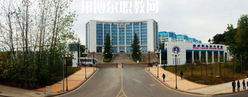 貴州職業(yè)技術(shù)學(xué)院中職部2020年報(bào)名條件、招生要求、招生對象