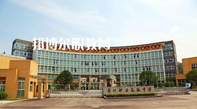 青川縣職業(yè)高級(jí)中學(xué)校怎么樣、好不好