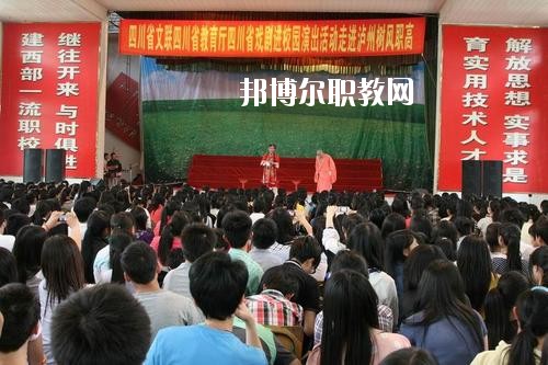 瀘州市樹風(fēng)職業(yè)高級(jí)中學(xué)校2020年報(bào)名條件、招生要求、招生對(duì)象