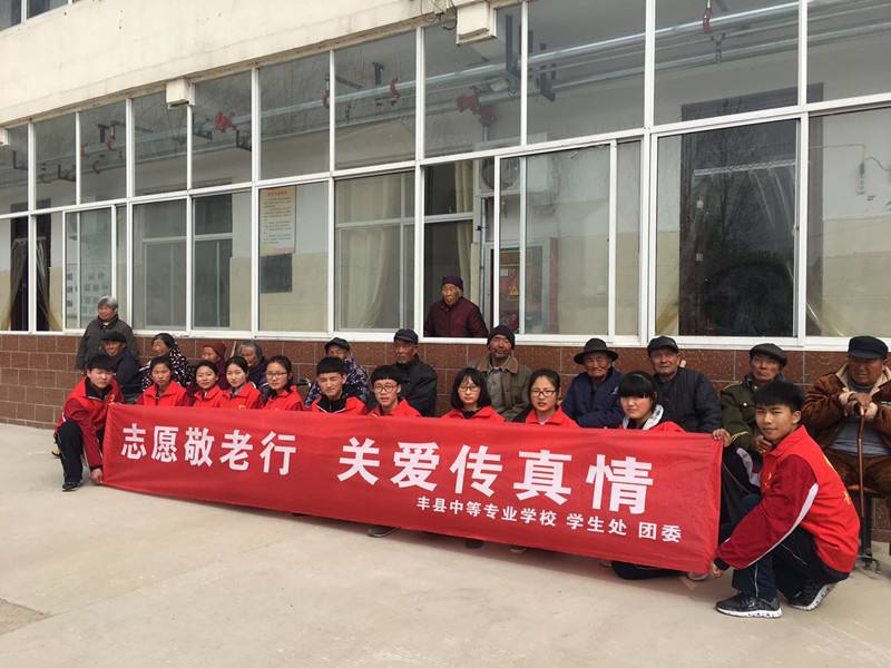 江蘇豐縣中等專業(yè)學(xué)校2020年報(bào)名條件、招生要求、招生對(duì)象