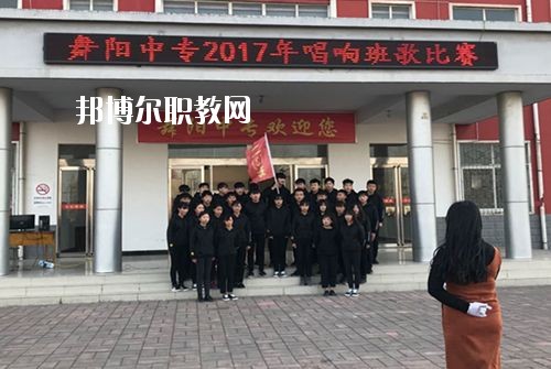 漯河市舞陽中等專業(yè)學校2021年報名條件、招生要求、招生對象