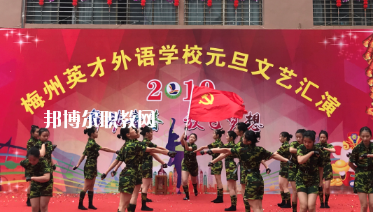 梅州英才外語學校怎么樣、好不好