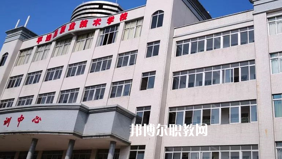 平遠縣職業(yè)技術學校怎么樣、好不好